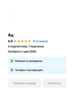 купить аккаунт Avito